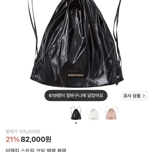 마뗑킴 가방