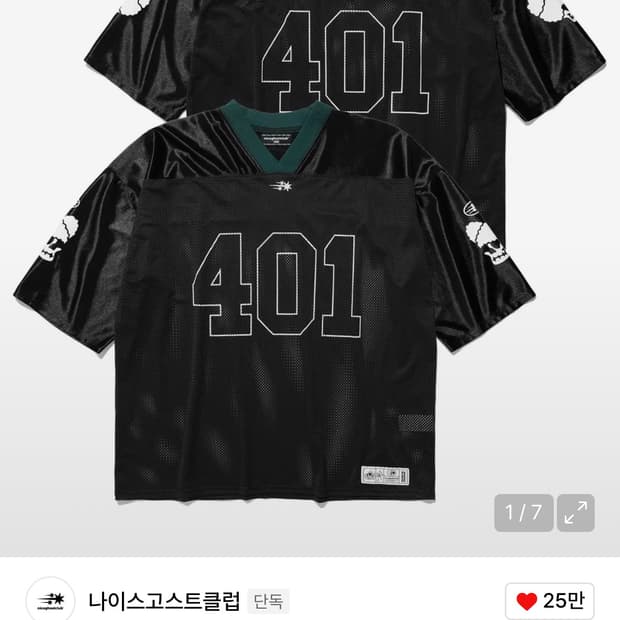 나이스 고스트클럽 저지