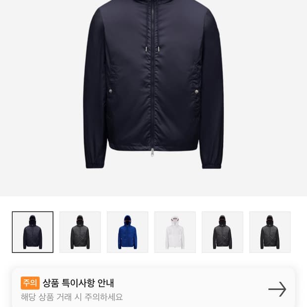 몽클레어 그림퍼스 (완전새상품)