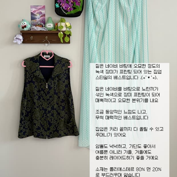 플라워 패턴 집업 베스트