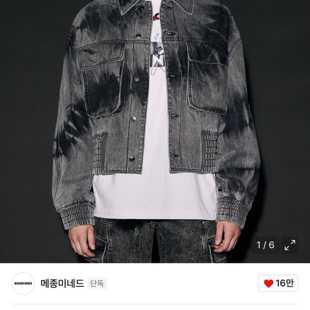 메종미네드 OUTPOCKET WASHING DENIM JACKET