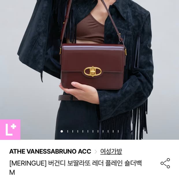 아떼 바네사브루노 버건디 보딸라또 레더 플레인 숄더백 M