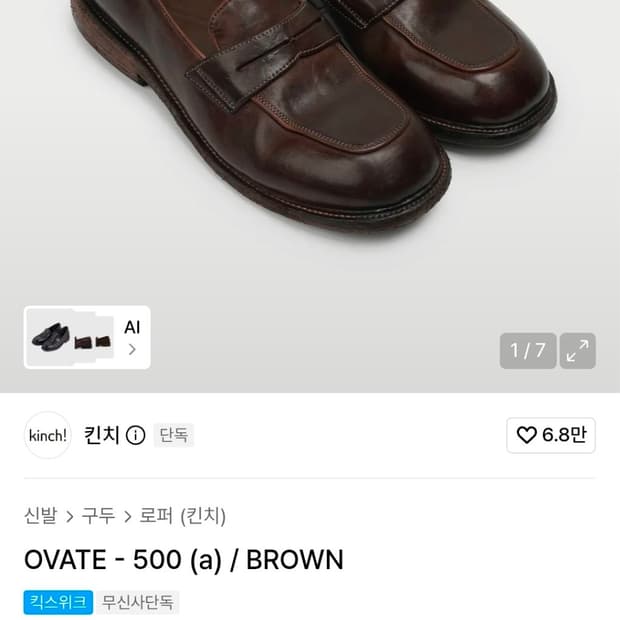 킨치500 오베이트 270