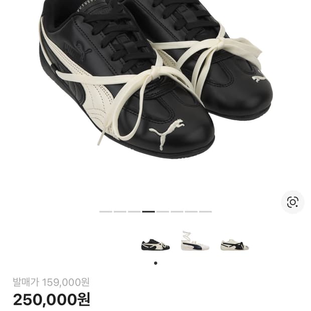 푸마 스피드캣225 