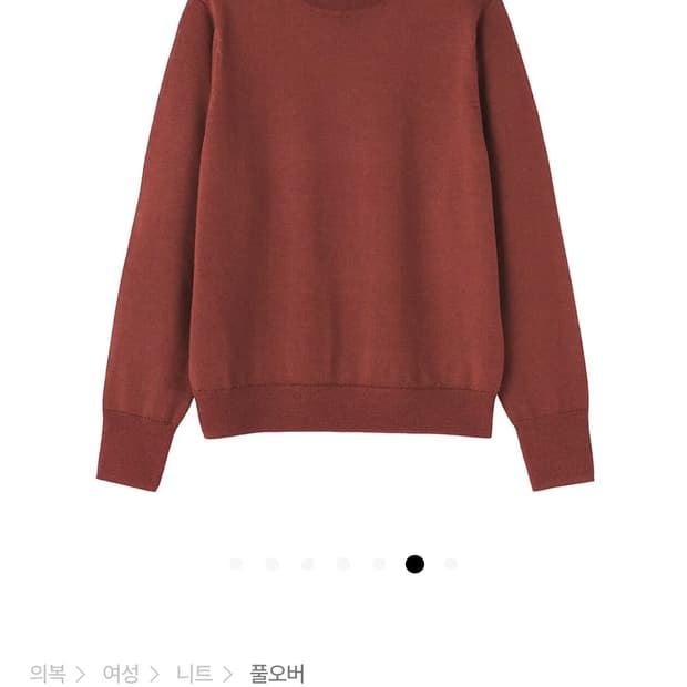 워셔블 울 하이게이지 니트 오렌지레드 무지 무인양품S