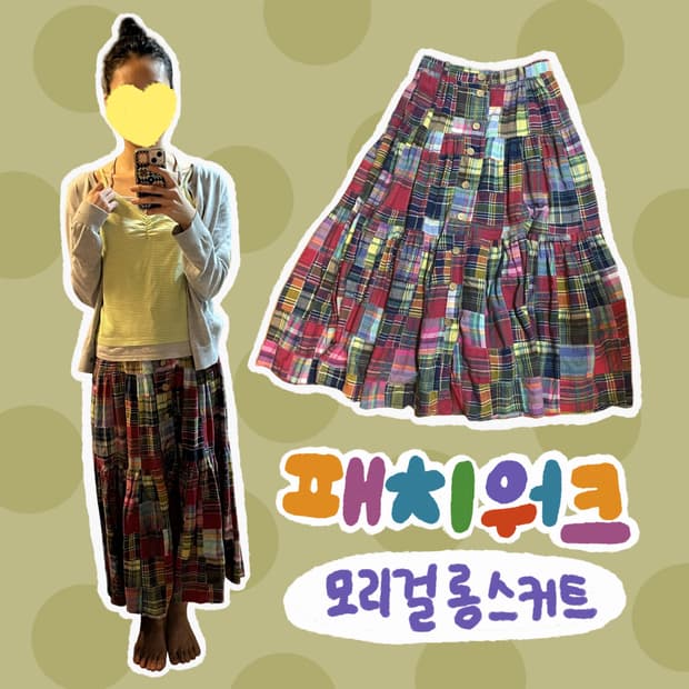 모리걸 핑크 패치워크 롱스커트