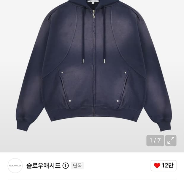 명재현착용 슬로우애시드 더티워싱스터드 후드집업