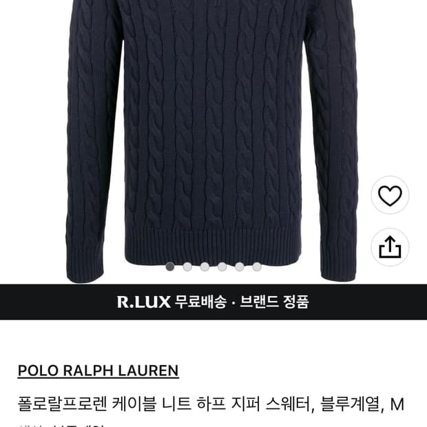 폴로랄프로렌 반집업 니트 미개봉 새상품