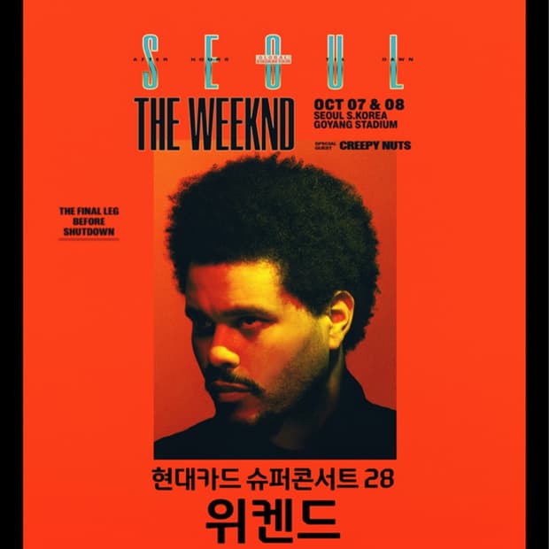 위캔드 슈퍼 콘서트 10/8 2연석