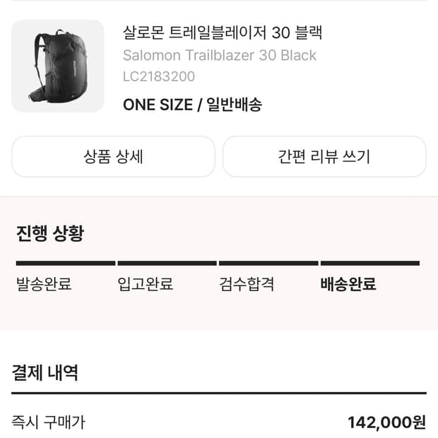 살로몬 트레일블레이저 30