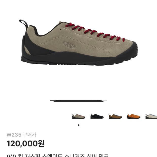 새상품) 킨 재스퍼 스웨이드 스니커즈 실버밍크 245mm