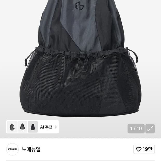 노매뉴얼 C.B 스트링 백 가방 차콜 새상품