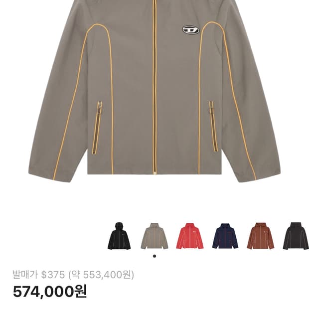 디젤 J-하이브스 콘트라스트 파이핑 윈드브레이커 그레이