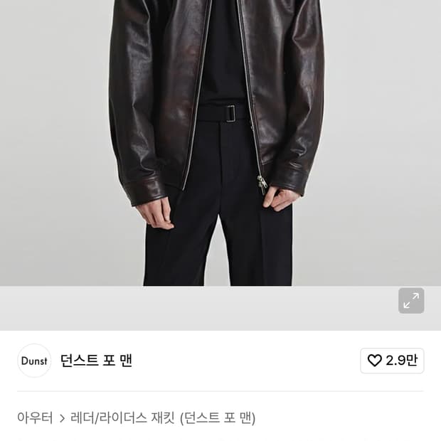 던스트 버니시드 램스킨 리얼 레더 블루종 M