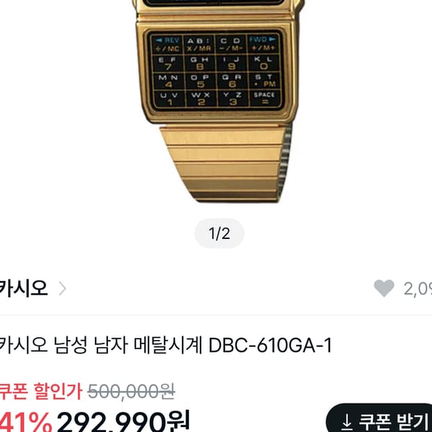 # CASIO 카시오 DBC-610 리얼빈티지 계산기 시계 급처 / 레어