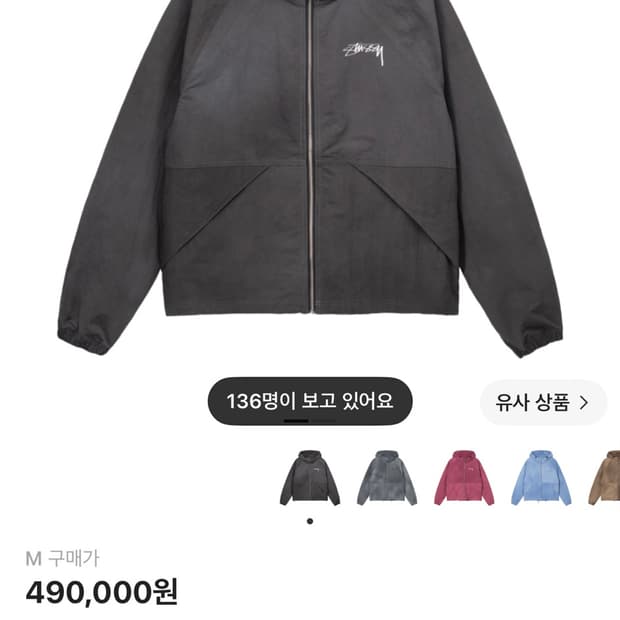 스투시 비치쉘 23년
