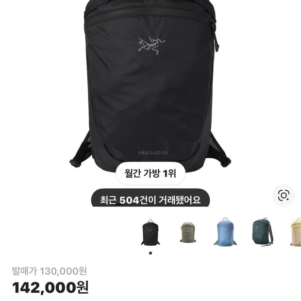 아크테릭스 헬리아드 15 블랙