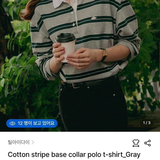 틸아이다이 칼라 폴로 티셔츠