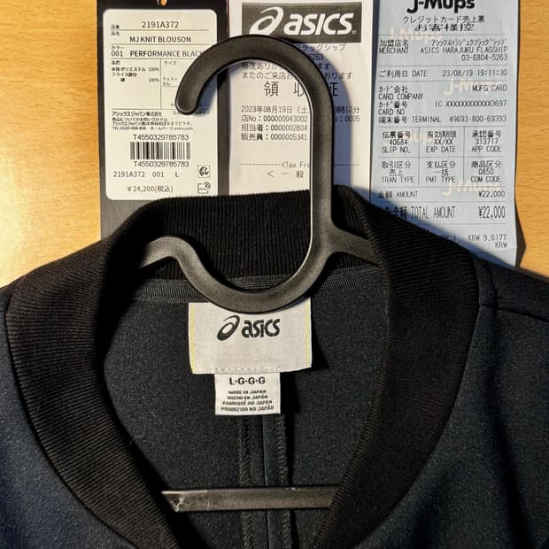 [택, 영수증] 국내 미발매 하라주쿠 아식스 MJ 니트 블루종