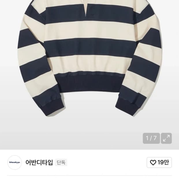 어반디타입 럭비티