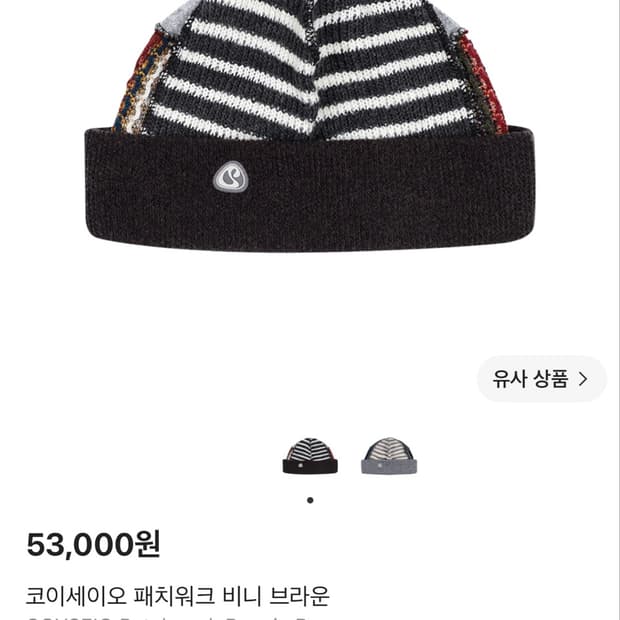 코이세이오 패치워크 비니 브라운