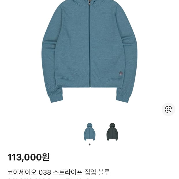 코이세이오 038 스트라이프 집업 구해요!