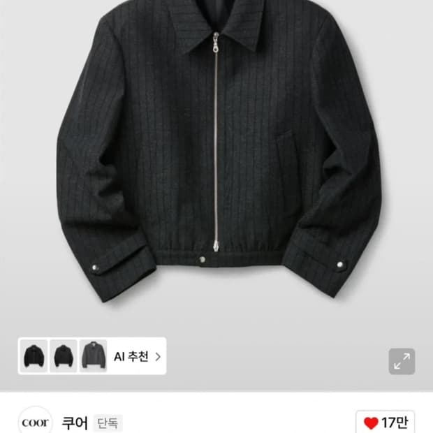 쿠어 헤링본 스트라이프 울 크롭 점퍼(그레이) M 새상품