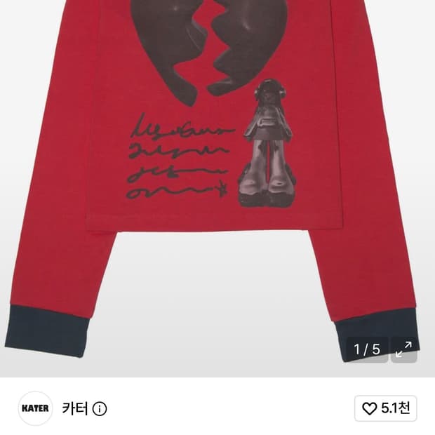 카터 롱슬리브 (레드)