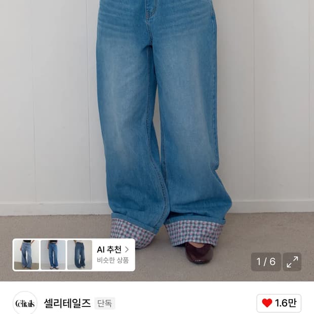 셀리테일즈 플로어 롤업 데님팬츠 