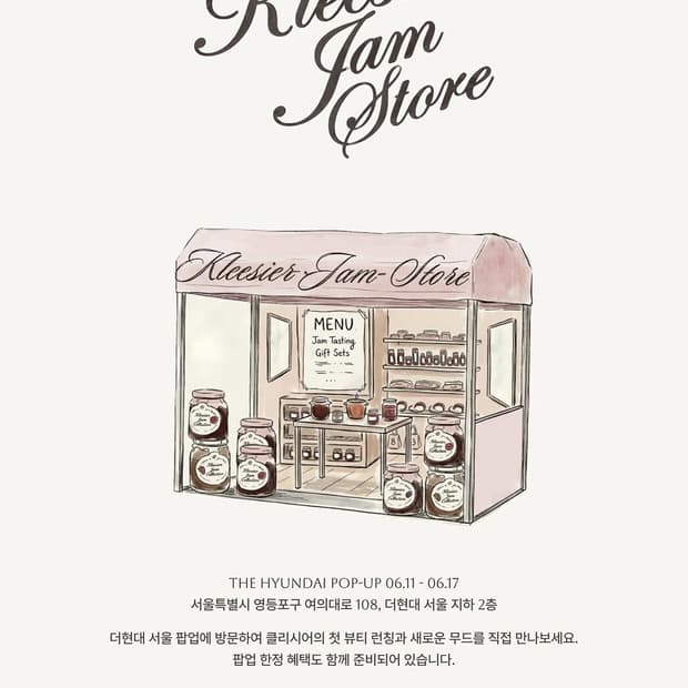 클리시어 팝업 대리구매