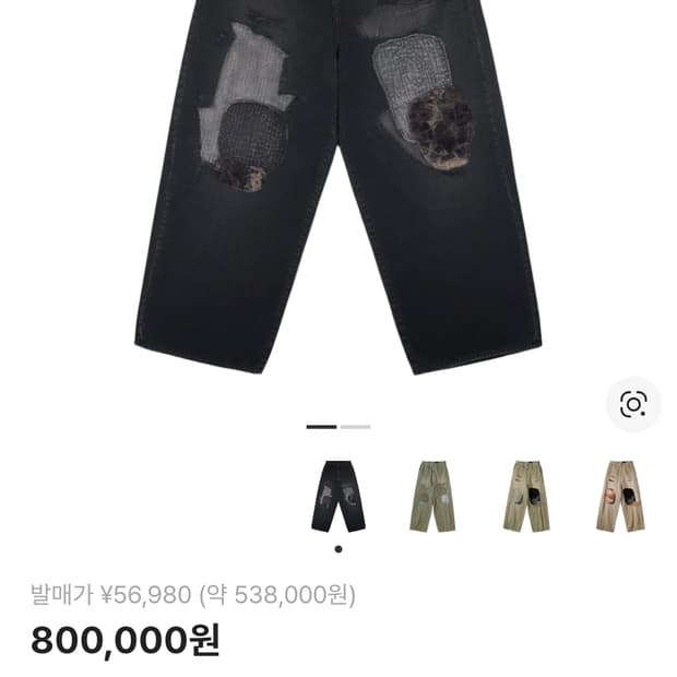 캐피탈 카츠라기 포트 배기 팬츠 블랙