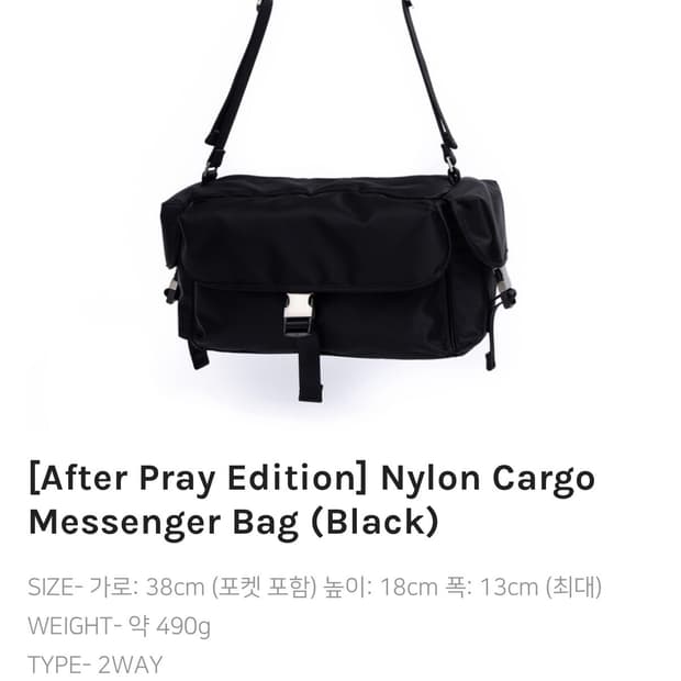 하아카이브 애프터프레이 카고 메신저백 새상품