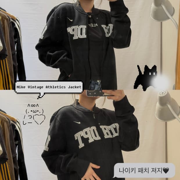 Nike Vintage Athletics Jacket