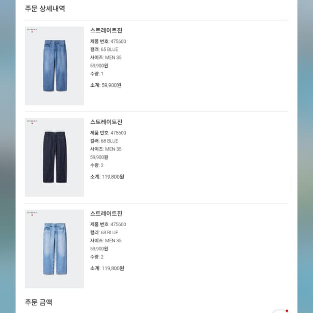 유니클로 jwa 데님 청바지 25년 475600 35사이즈
