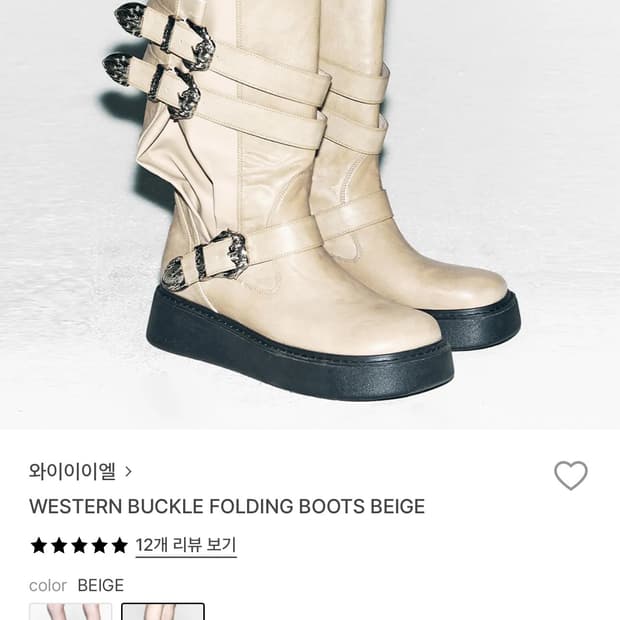yeel 웨스턴 버클 폴딩 부츠 베이지 250