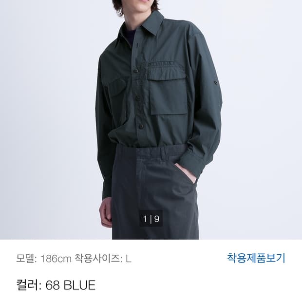 유니클로 u 유틸리티 오버 셔츠