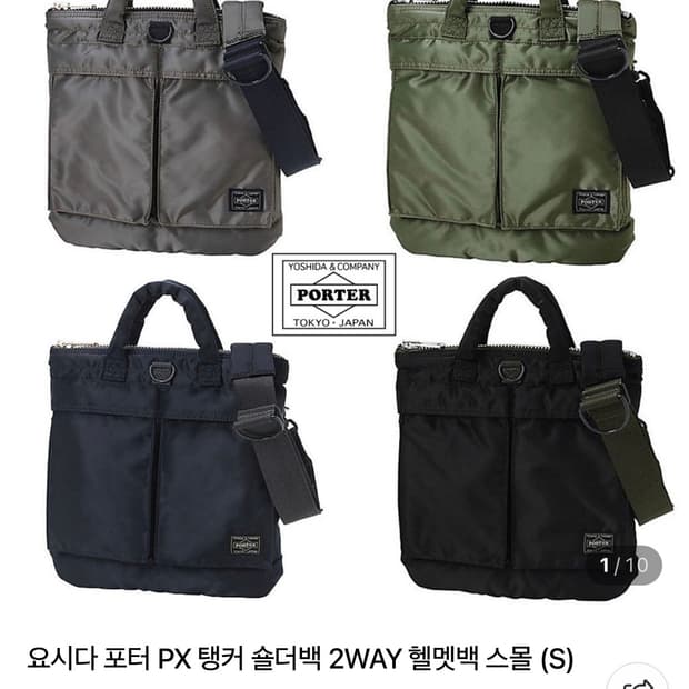 porter 포터 PX 탱커 2WAY 헬멧백 실버그레이