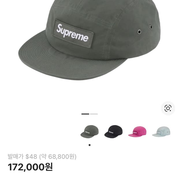 슈프림 왁스 코튼 캠프캡 올리브