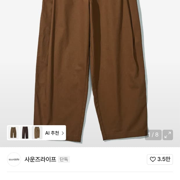 사운즈라이프 벌룬 팬츠 s