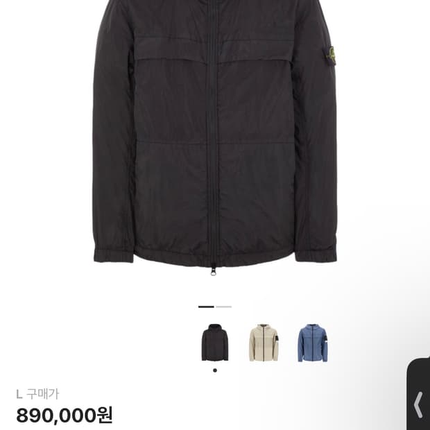 스톤아일랜드 후드 바람막이