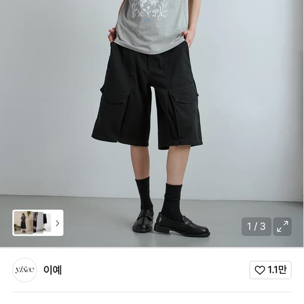 이예 버뮤다팬츠