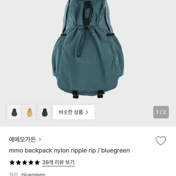 에메모가든 백팩 75 블루그린