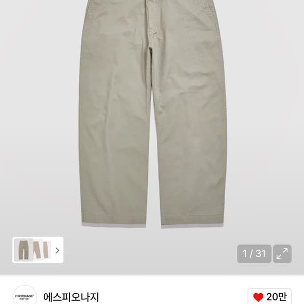 에스피오나지 와이드 오피서xl
