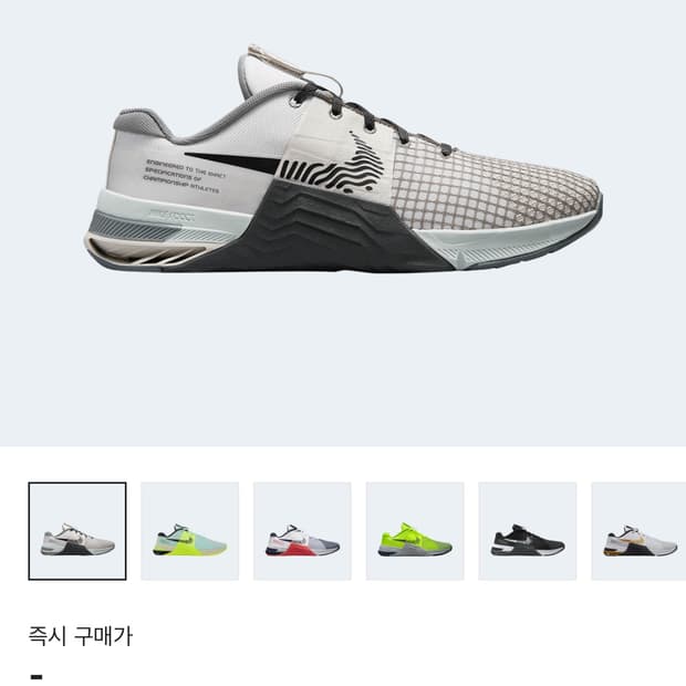 나이키 메트콘 8 러닝화 290