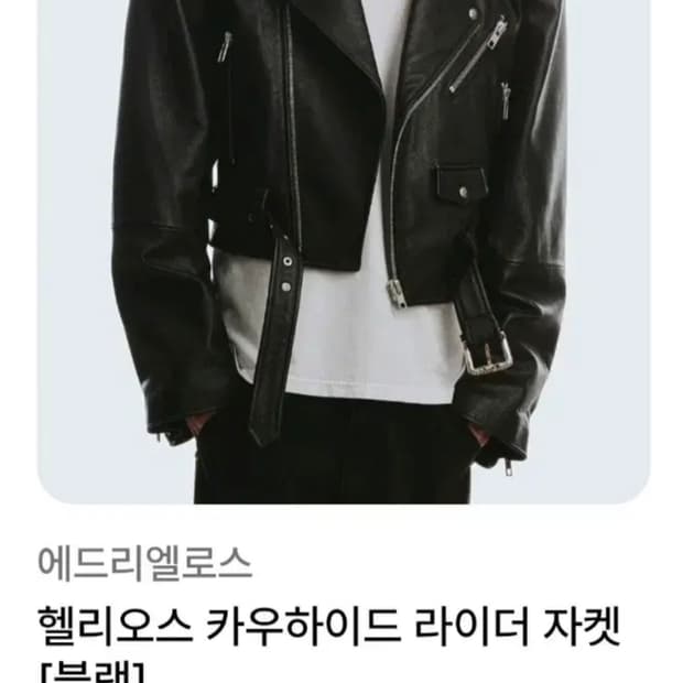 에드리엘로스 카우하이드 라이더 가죽자켓 XL 노이어