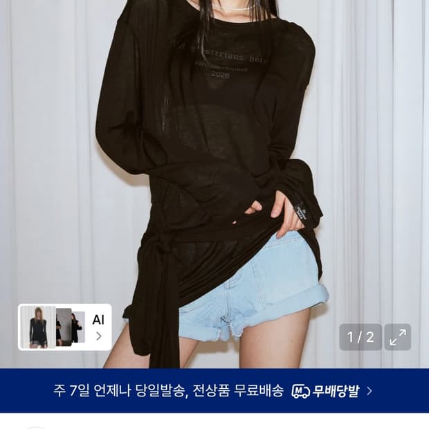새상품 미스테리어스호텔 TMH SHEER WRAP OPS