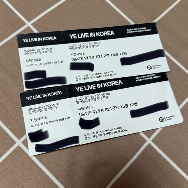 칸예 내한 콘서트 티켓