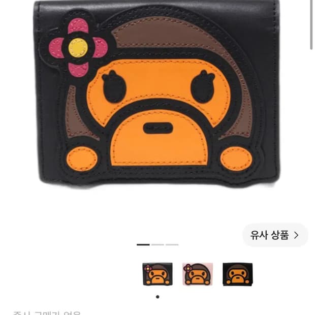 베이프 베이비마일로 리사 지갑