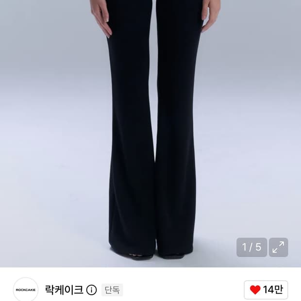 락케이크 컷아웃 부츠컷 레깅스 s