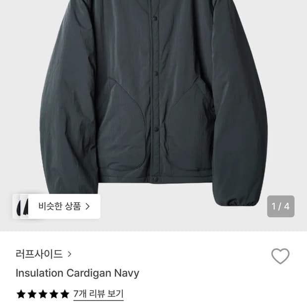 23 러프사이드 인슐레이션 가디건 네이비 2